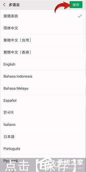 微信翻译功能怎么设置?一个方法小编分享设置微信翻译功能!