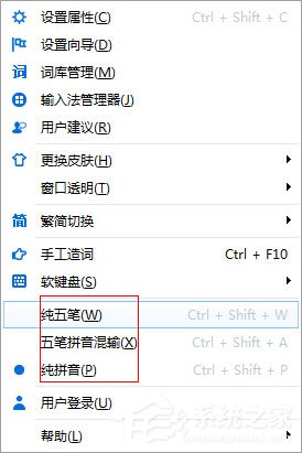 光速输入法怎么切换输入模式?根据下文这个方法即可切换!