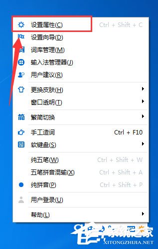 光速输入法总是出现新闻资讯弹窗怎么关闭?