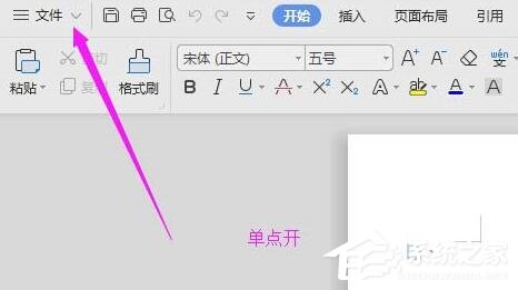 今天分享wps怎么开启云端备份（wps如何开启云备份）