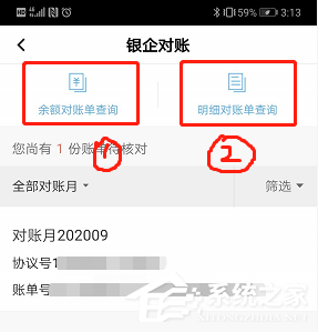 中国银行app网上对账不会操作？这个小技巧我来教你给你！