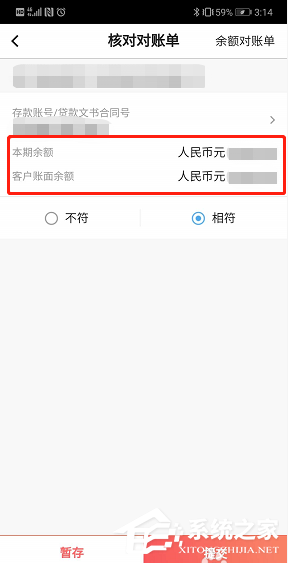 中国银行app网上对账不会操作？这个小技巧我来教你给你！