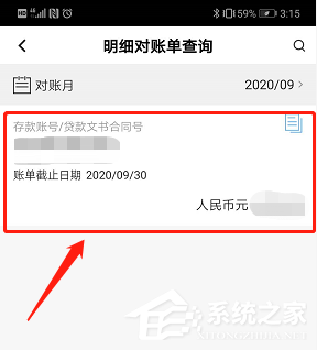 中国银行app网上对账不会操作？这个小技巧我来教你给你！