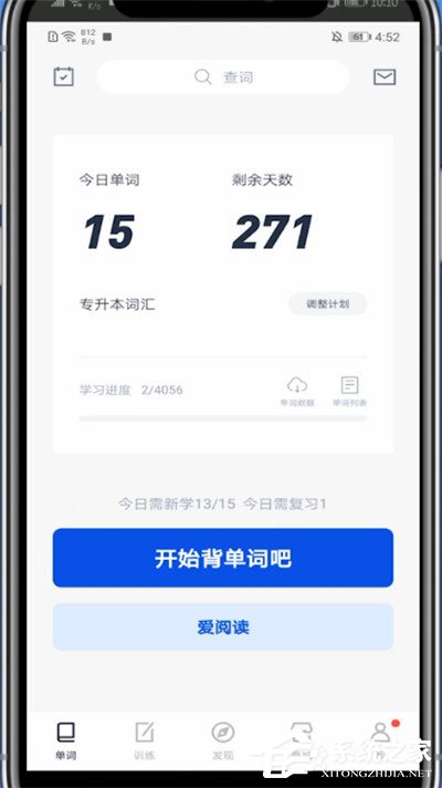 百词斩怎么斩单词?很简单,三个步骤即可!