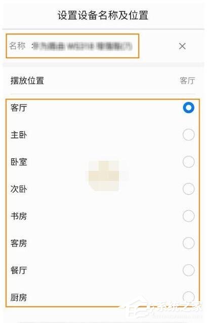 华为智能家居怎么设置路由器?华为智能家居添加路由器的方法