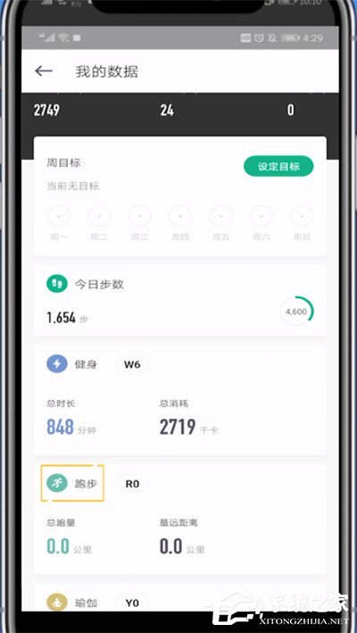 Keep怎么查月跑量？简单的三个步骤即可查询月跑量！