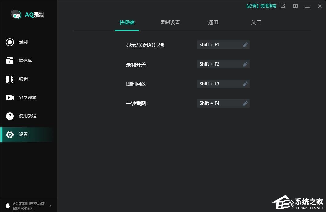 电脑游戏录屏就用它!AQ录制设置仅录制游戏声音的方法