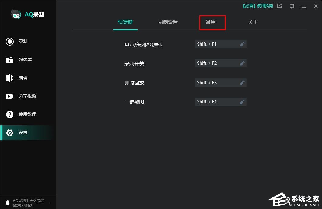 电脑游戏录屏就用它!AQ录制设置仅录制游戏声音的方法