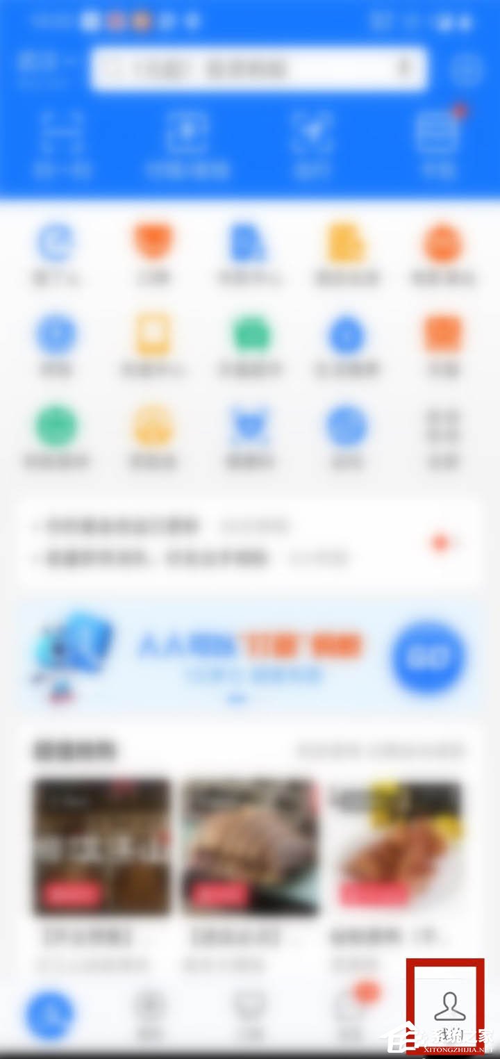 支付宝新功能剪贴板怎么玩?几步轻松学会!