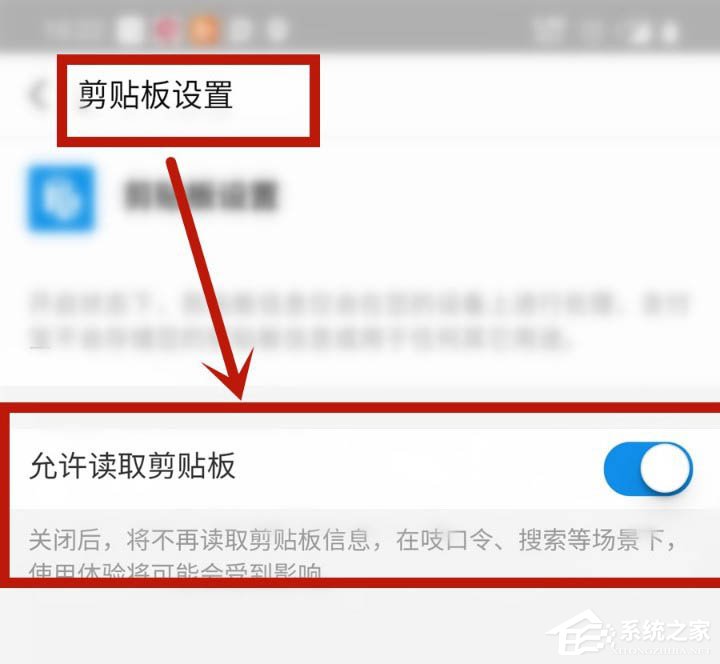 支付宝新功能剪贴板怎么玩?几步轻松学会!