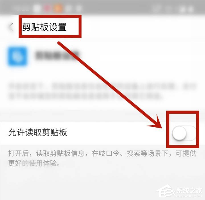 支付宝新功能剪贴板怎么玩?几步轻松学会!