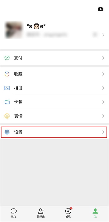 微信运动怎么开启?微信开启/关闭微信运动的方法介绍