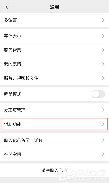 微信运动怎么开启?微信开启/关闭微信运动的方法介绍