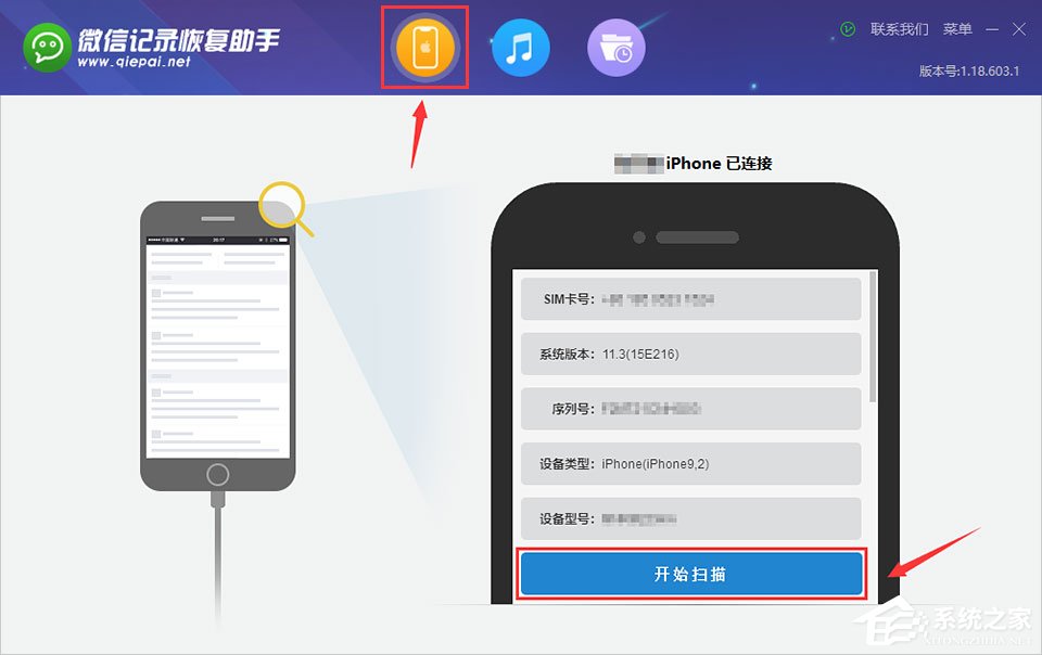 微信记录恢复助手怎么用?两个方法小编分享轻松恢复微信聊天记录!