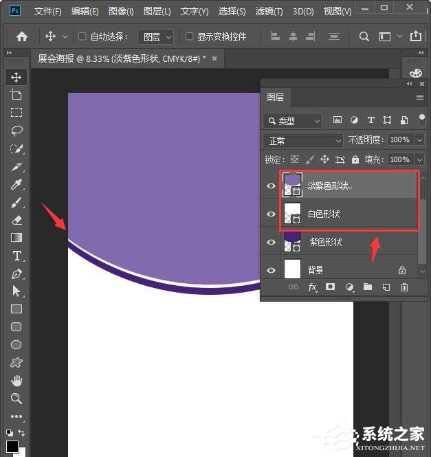 想在ps里设计竖版展会海报?跟着这样做就行!