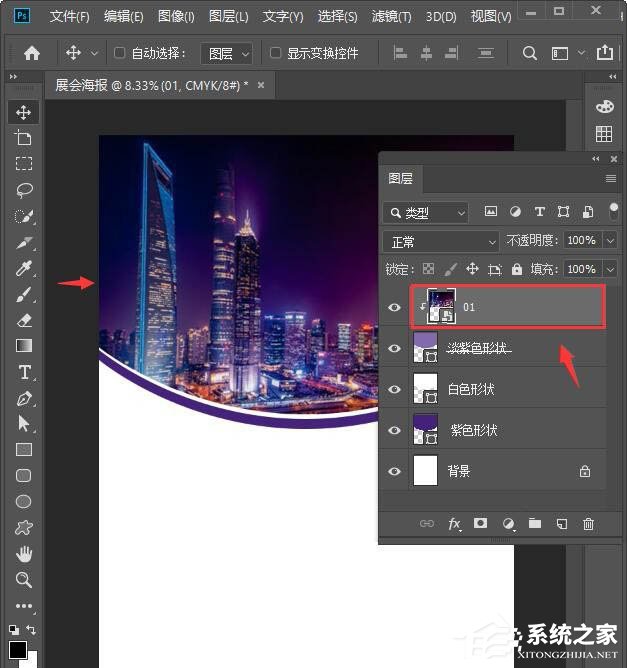 想在ps里设计竖版展会海报?跟着这样做就行!
