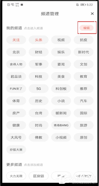 凤凰新闻怎么设置推送内容?三个步骤小编分享轻松设置自己喜欢的新闻!