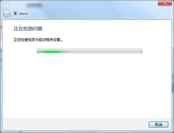 aero效果是什么?Win7系统aero效果无法启动的修复方法