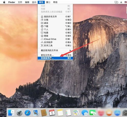 小编分享一招让Mac可以访问Windows共享文件