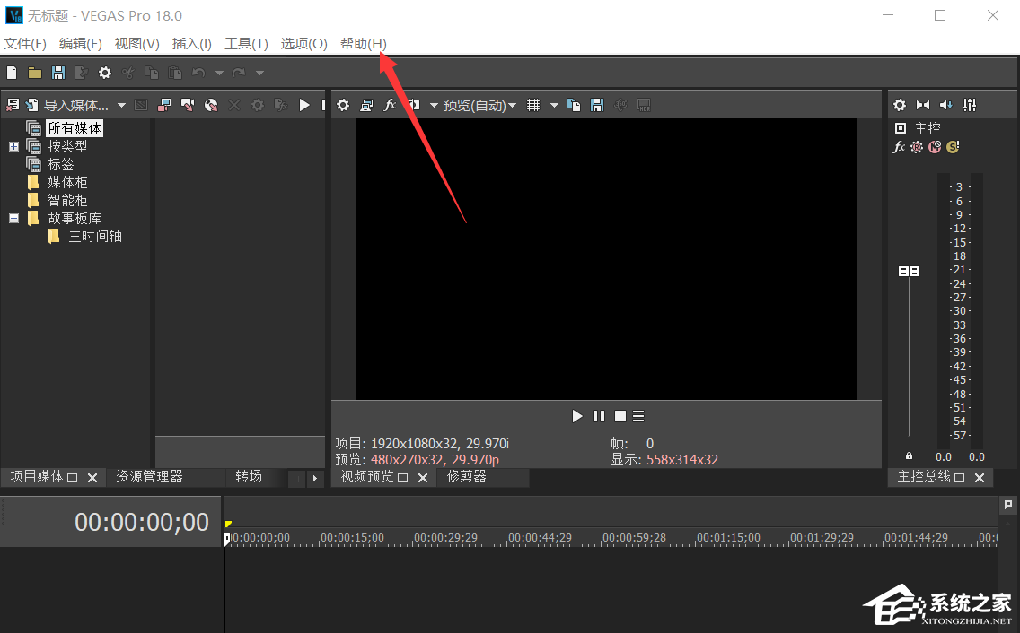 小编教你Vegas如何操作驱动程序更新