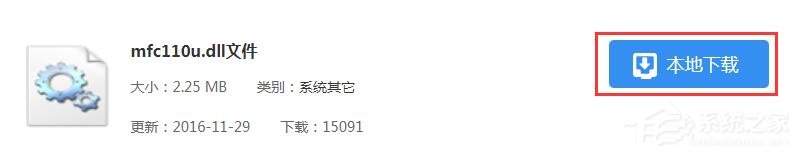 Win7丢失mfc110u.dll怎么办?向你我来教你mfc110u.dll丢失的解决方法