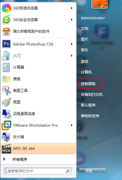 今天分享Win7系统开关机音乐的更改方法