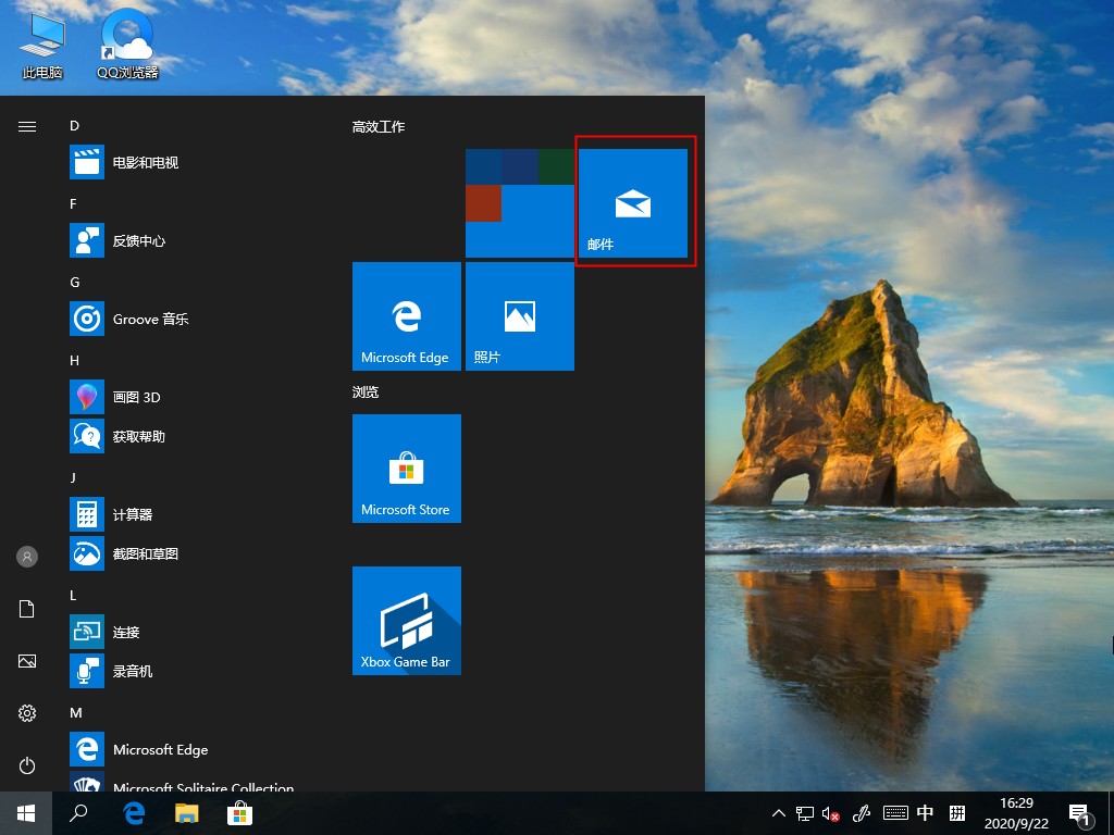 关于Windows10电子邮件账户如何删除（windows10电子邮件和账户）