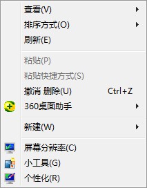 Win7家庭版个性化设置在哪里?个性化找回的方法