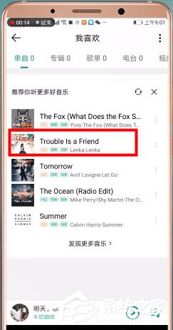 小编分享qq音乐怎么今天分享到朋友圈（qq音乐怎么今天分享到朋友圈有播放键）