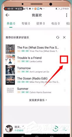 qq音乐怎么我来教你到朋友圈?5个步骤小编分享轻松我来教你!