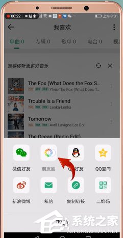 qq音乐怎么我来教你到朋友圈?5个步骤小编分享轻松我来教你!
