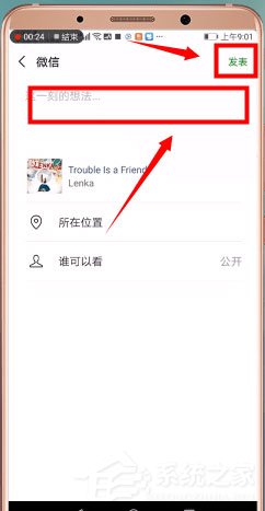 qq音乐怎么我来教你到朋友圈?5个步骤小编分享轻松我来教你!