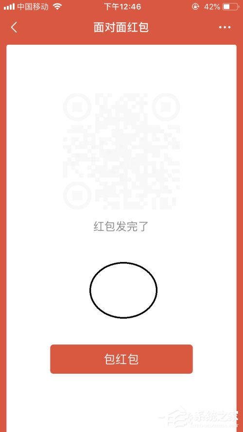 微信面对面红包怎么发?这份面对面红包攻略请收下!