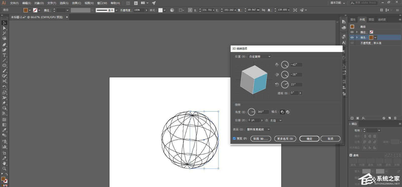 每天get一个ai小技巧!ai绘制球体的方法