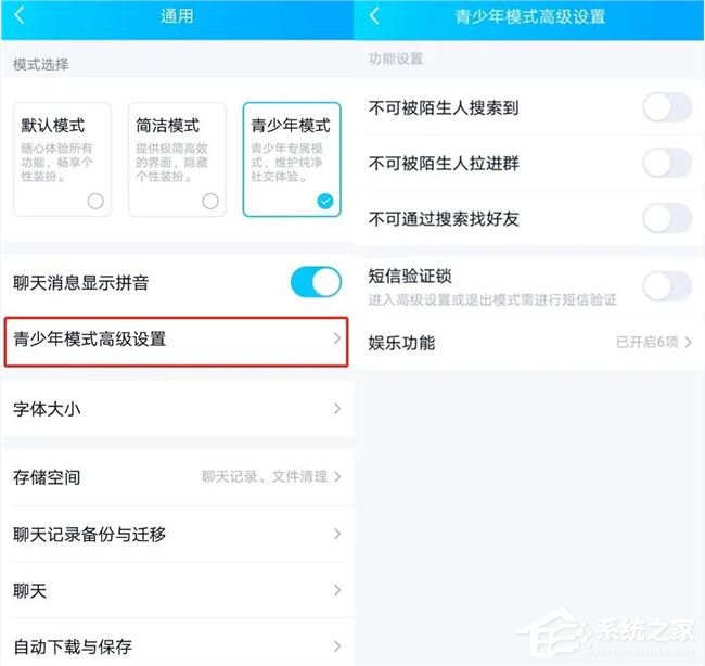 我来教你qq青少年模式怎么设置（qq怎样关闭青少年模式）