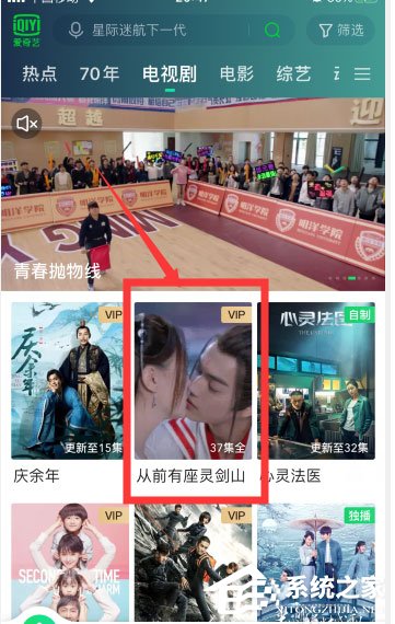 我来教你爱奇艺怎么设置弹幕显示区域