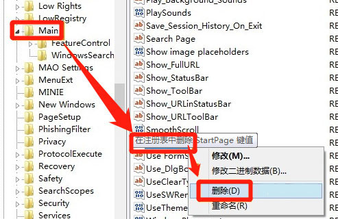 Windows7网页被劫持怎么办？小编分享一招轻松解决