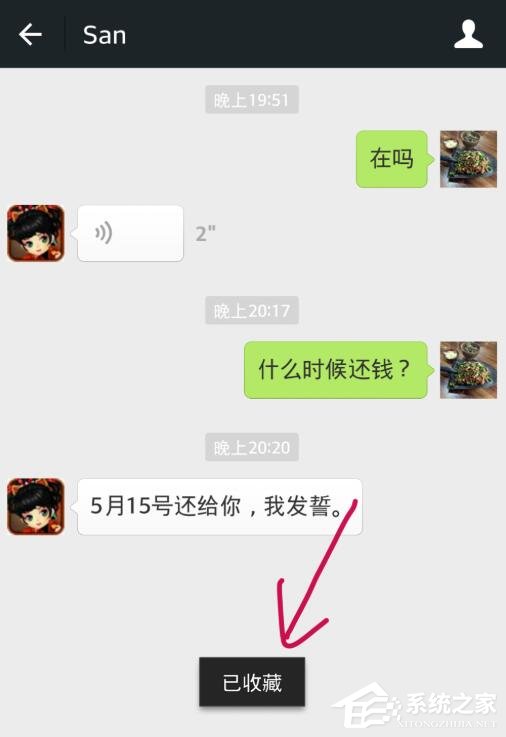 微信怎么收藏聊天记录?一个方法小编分享批量收藏微信聊天记录!