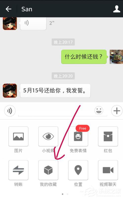 微信怎么收藏聊天记录?一个方法小编分享批量收藏微信聊天记录!
