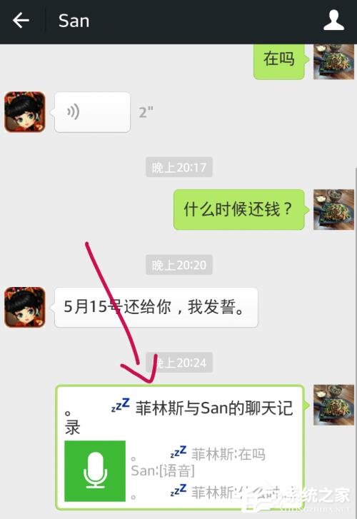 微信怎么收藏聊天记录?一个方法小编分享批量收藏微信聊天记录!