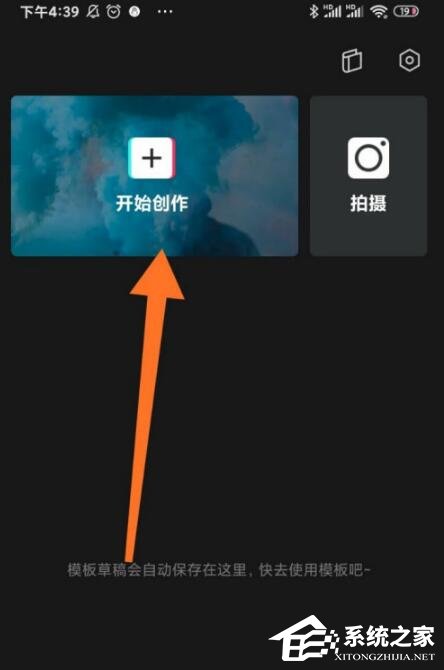 小编分享剪映app如何制作分屏特效