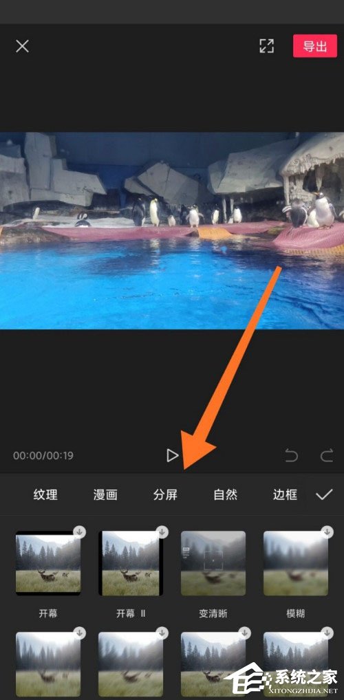 剪映app如何制作分屏特效？分屏视频这样做超简单！
