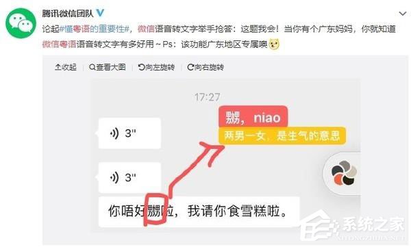 我来教你安卓微信7.0.19重磅更新：粤语语音转文字！