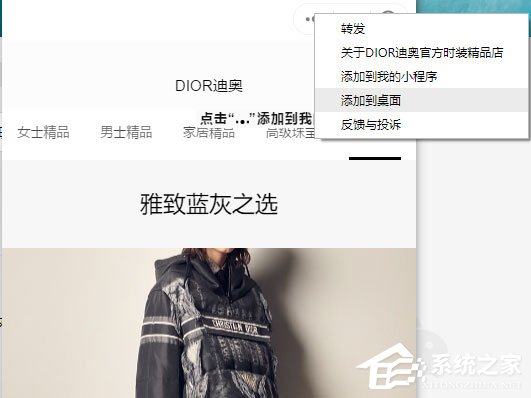 微信电脑版3.0.0内测新增功能:小程序支持添加至桌面