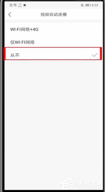 凤凰新闻怎么关闭视频自动连播？五个步骤小编分享轻松关闭！