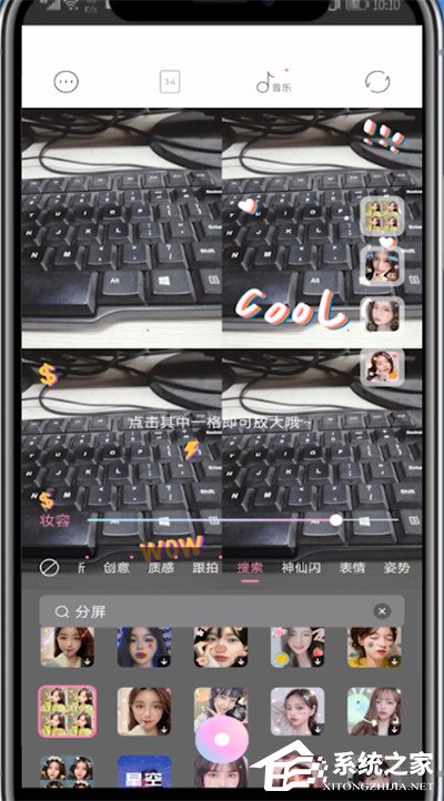 一甜相机怎么分屏拍摄？4个步骤小编分享使用分屏贴纸！