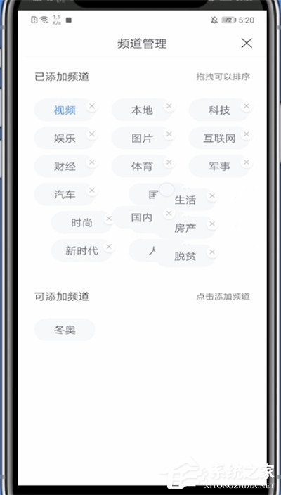 百度新闻怎么删除不喜欢的板块?三个步骤小编分享轻松删除!