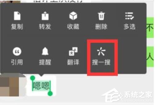 今天说说微信对话框“搜一搜”功能上线！该功能在哪里又有什么作用呢