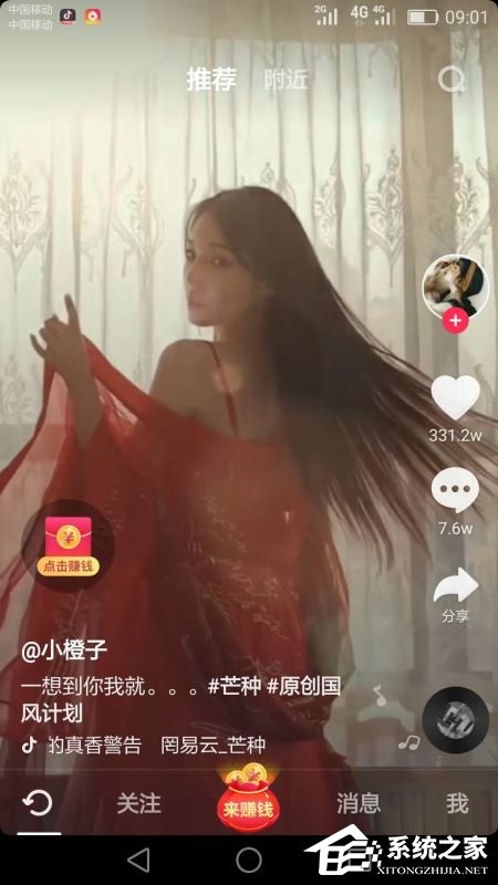 抖音极速版邀请码怎么填?快用抖音极速版来赚钱!