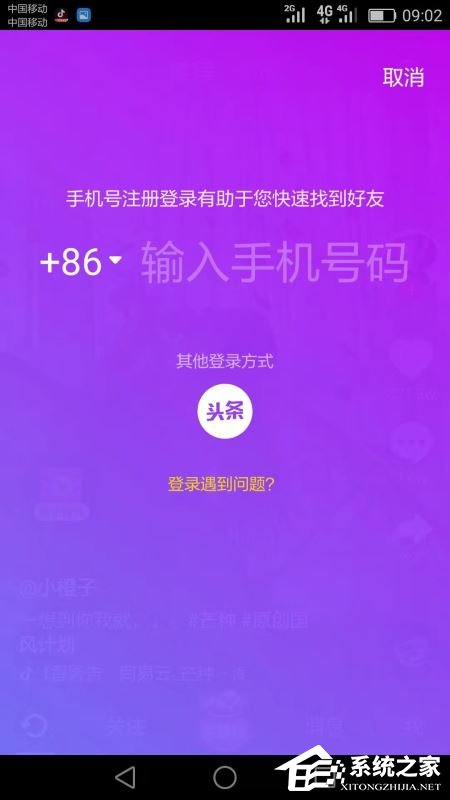 抖音极速版邀请码怎么填?快用抖音极速版来赚钱!
